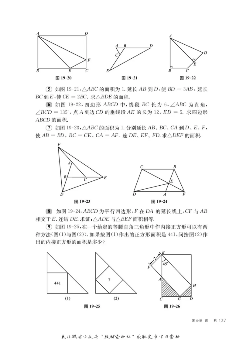 奥数教程&middot;七年级主书_奥数专题合集_H007奥数类教辅汇总PDF_1~12年级奥数教程