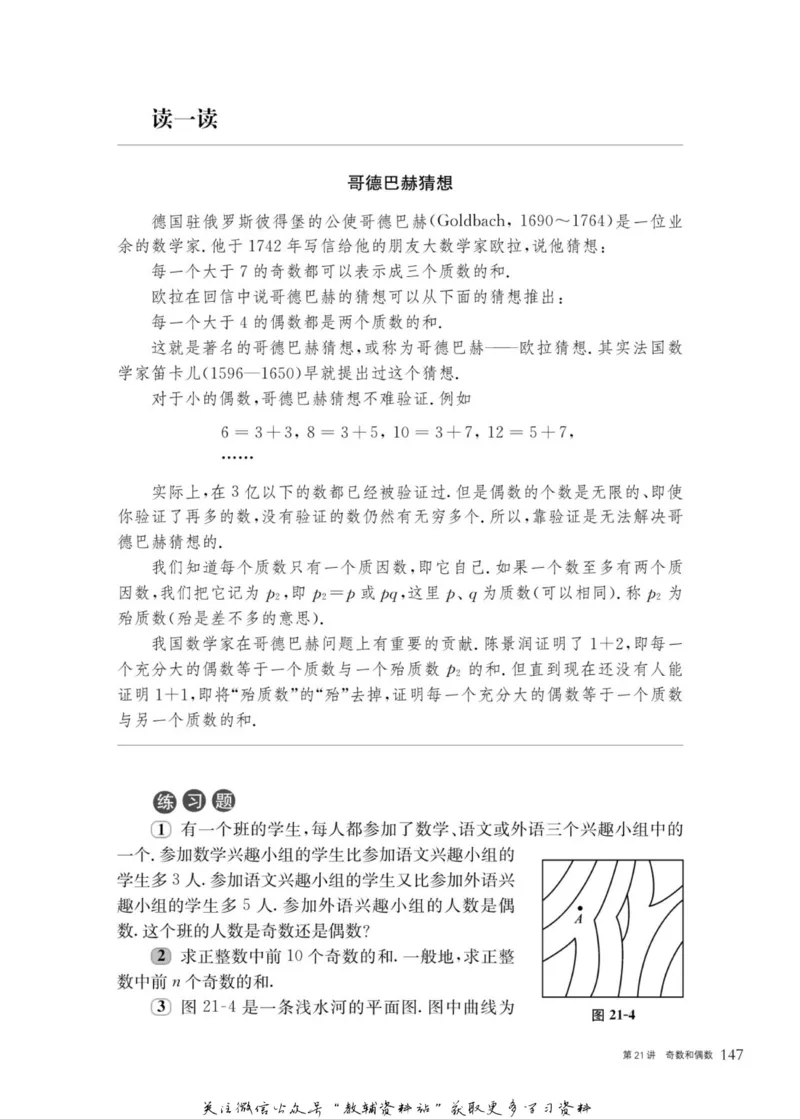 奥数教程&middot;七年级主书_奥数专题合集_H007奥数类教辅汇总PDF_1~12年级奥数教程