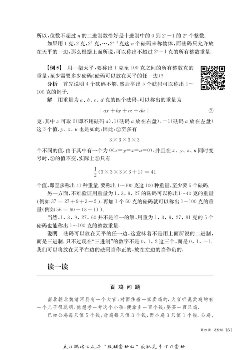 奥数教程&middot;七年级主书_奥数专题合集_H007奥数类教辅汇总PDF_1~12年级奥数教程