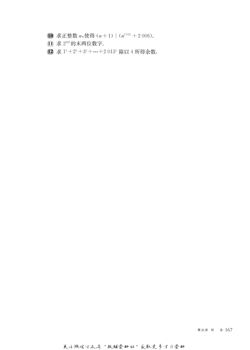 奥数教程&middot;七年级主书_奥数专题合集_H007奥数类教辅汇总PDF_1~12年级奥数教程