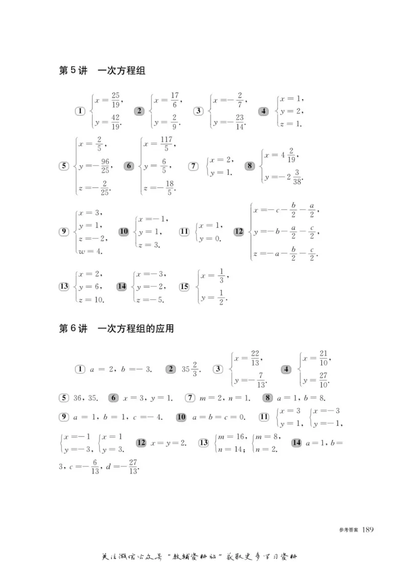 奥数教程&middot;七年级主书_奥数专题合集_H007奥数类教辅汇总PDF_1~12年级奥数教程