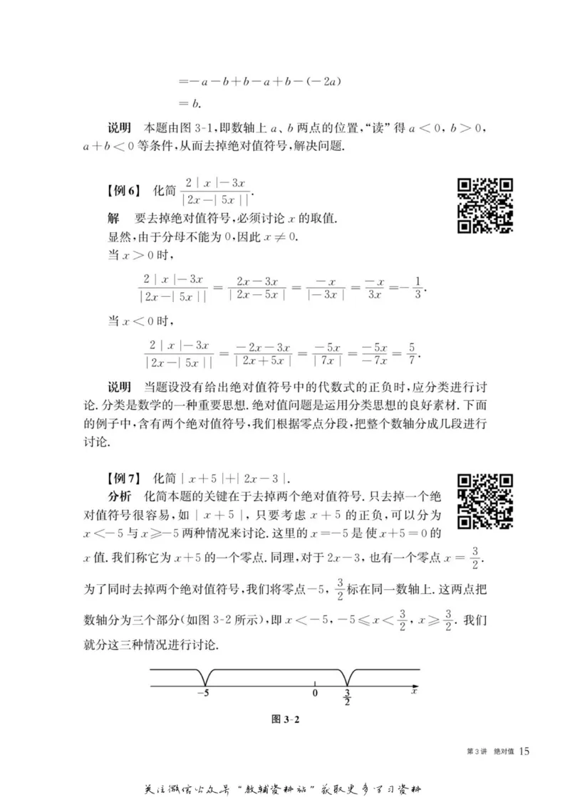 奥数教程&middot;七年级主书_奥数专题合集_H007奥数类教辅汇总PDF_1~12年级奥数教程