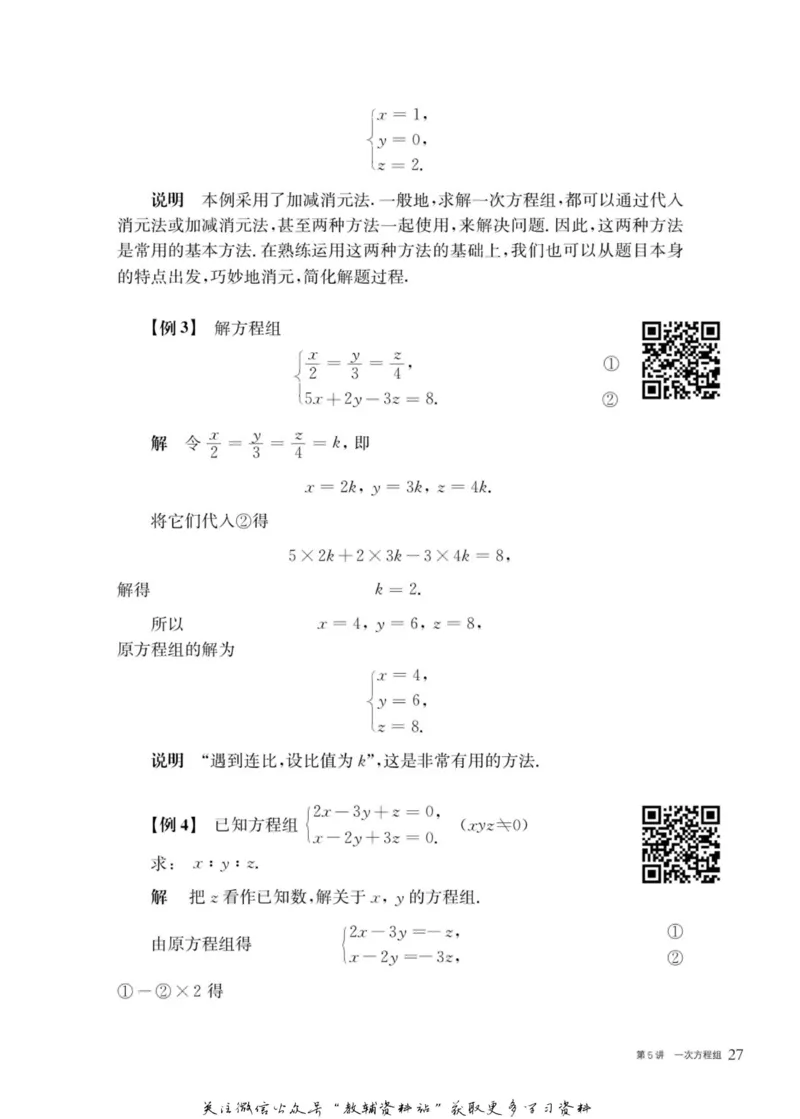 奥数教程&middot;七年级主书_奥数专题合集_H007奥数类教辅汇总PDF_1~12年级奥数教程