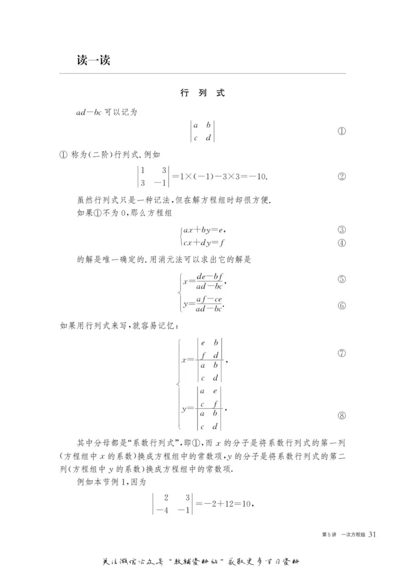 奥数教程&middot;七年级主书_奥数专题合集_H007奥数类教辅汇总PDF_1~12年级奥数教程