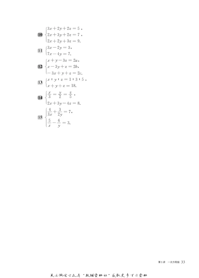 奥数教程&middot;七年级主书_奥数专题合集_H007奥数类教辅汇总PDF_1~12年级奥数教程