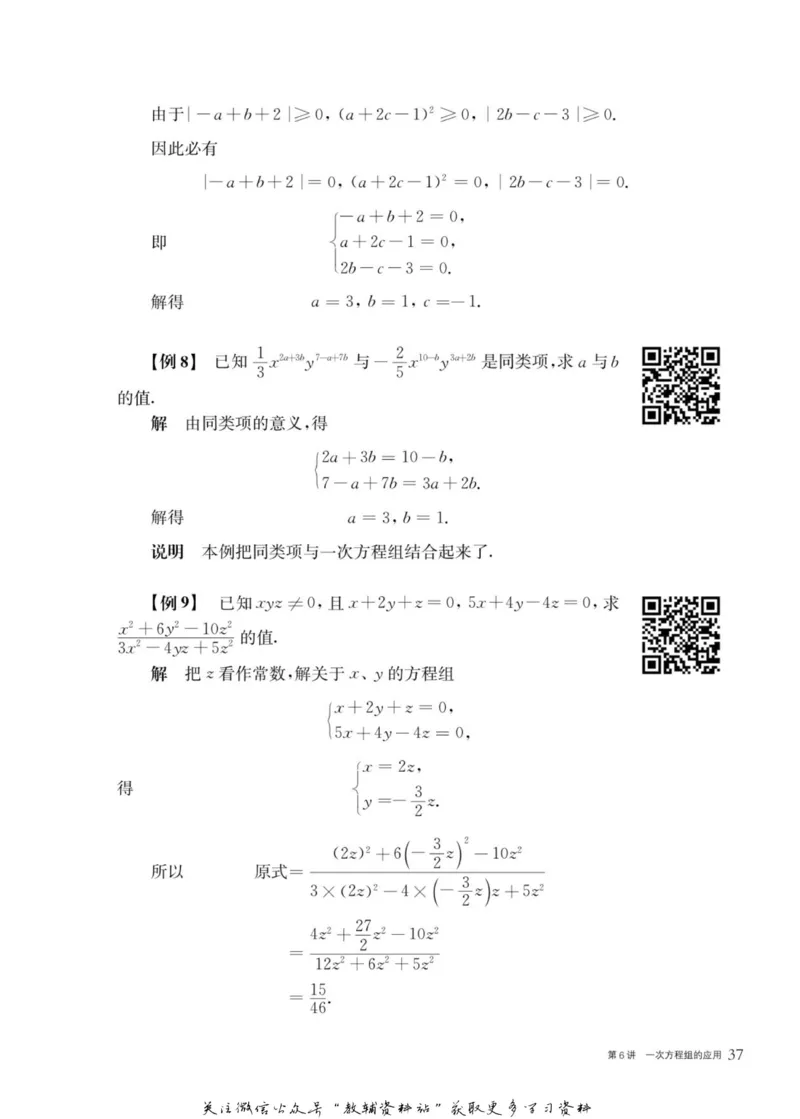 奥数教程&middot;七年级主书_奥数专题合集_H007奥数类教辅汇总PDF_1~12年级奥数教程
