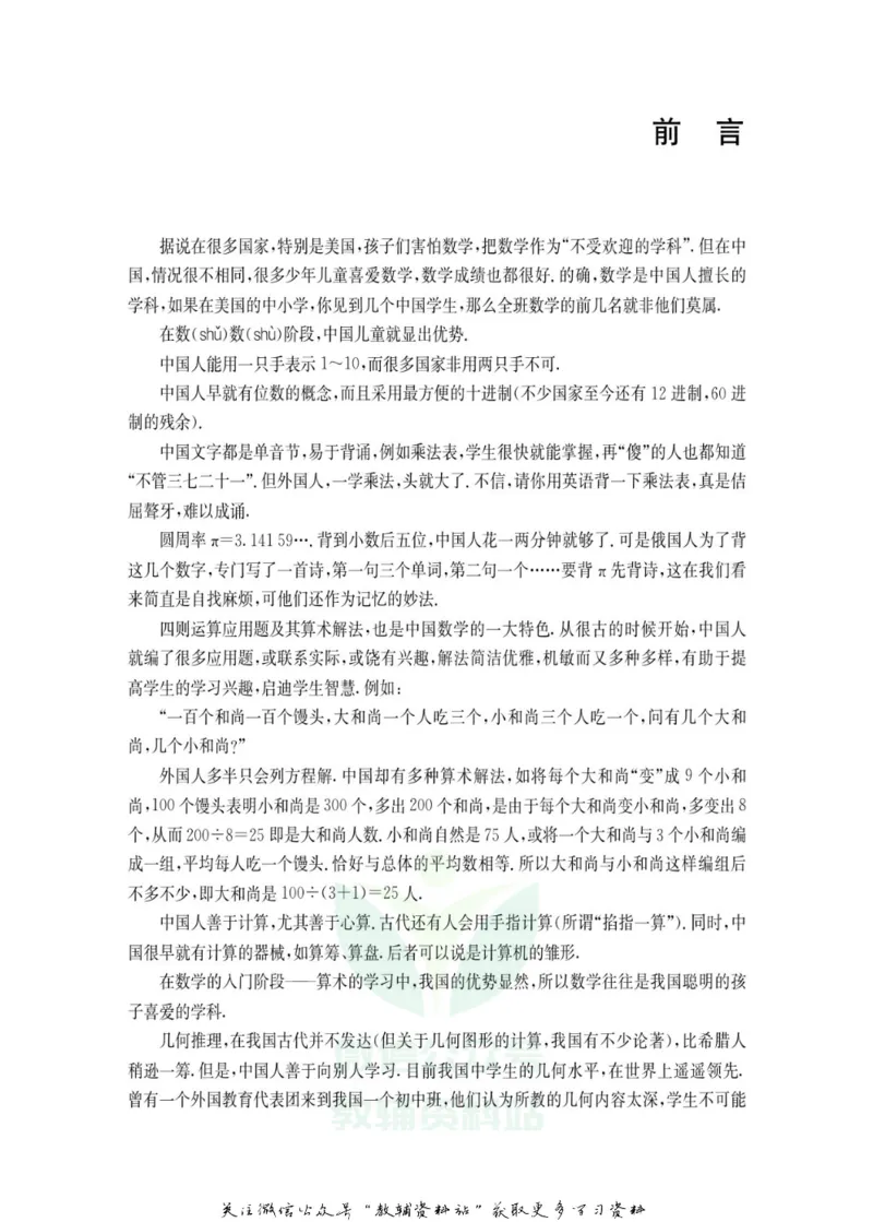 奥数教程&middot;七年级主书_奥数专题合集_H007奥数类教辅汇总PDF_1~12年级奥数教程