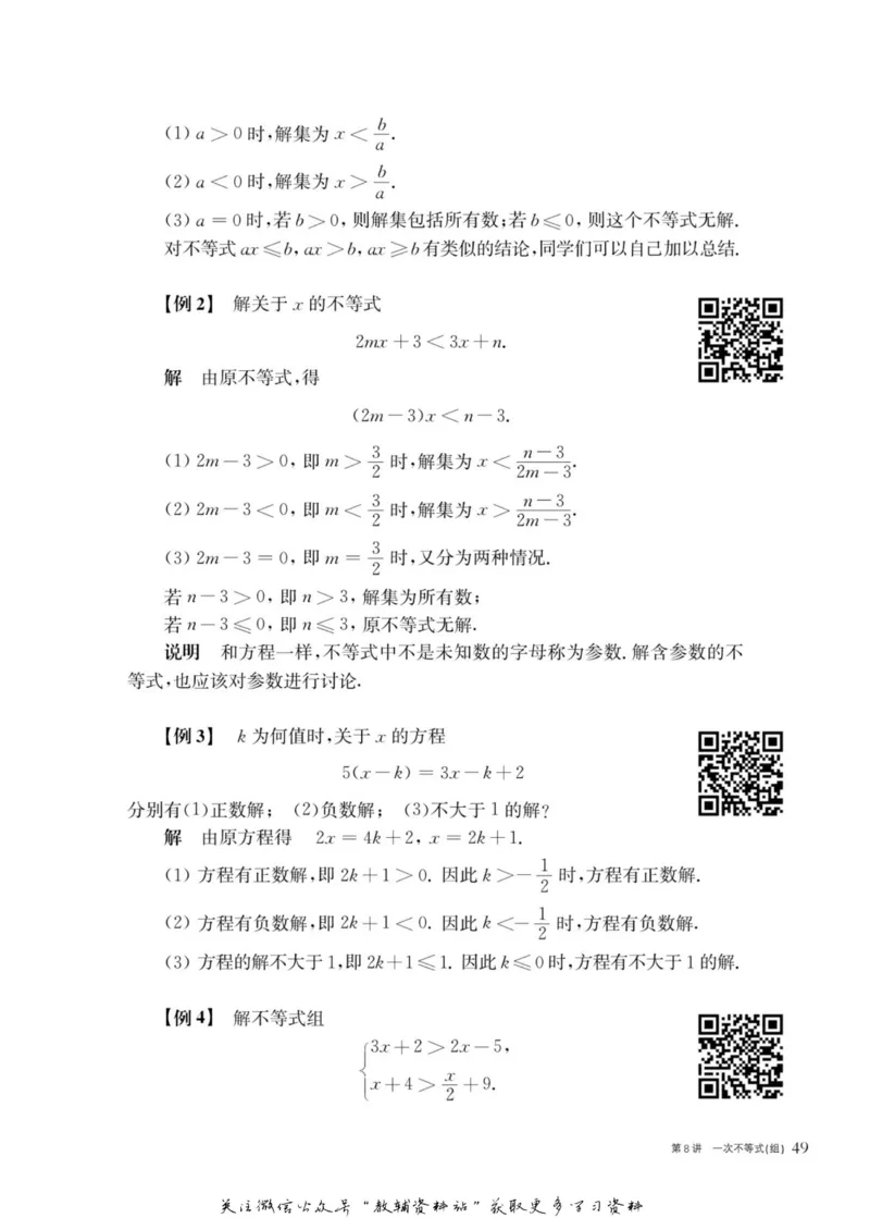 奥数教程&middot;七年级主书_奥数专题合集_H007奥数类教辅汇总PDF_1~12年级奥数教程