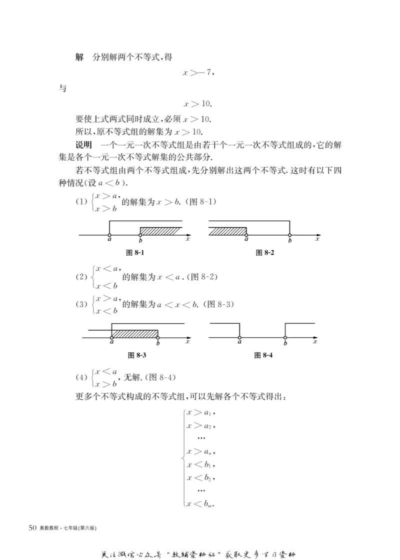 奥数教程&middot;七年级主书_奥数专题合集_H007奥数类教辅汇总PDF_1~12年级奥数教程