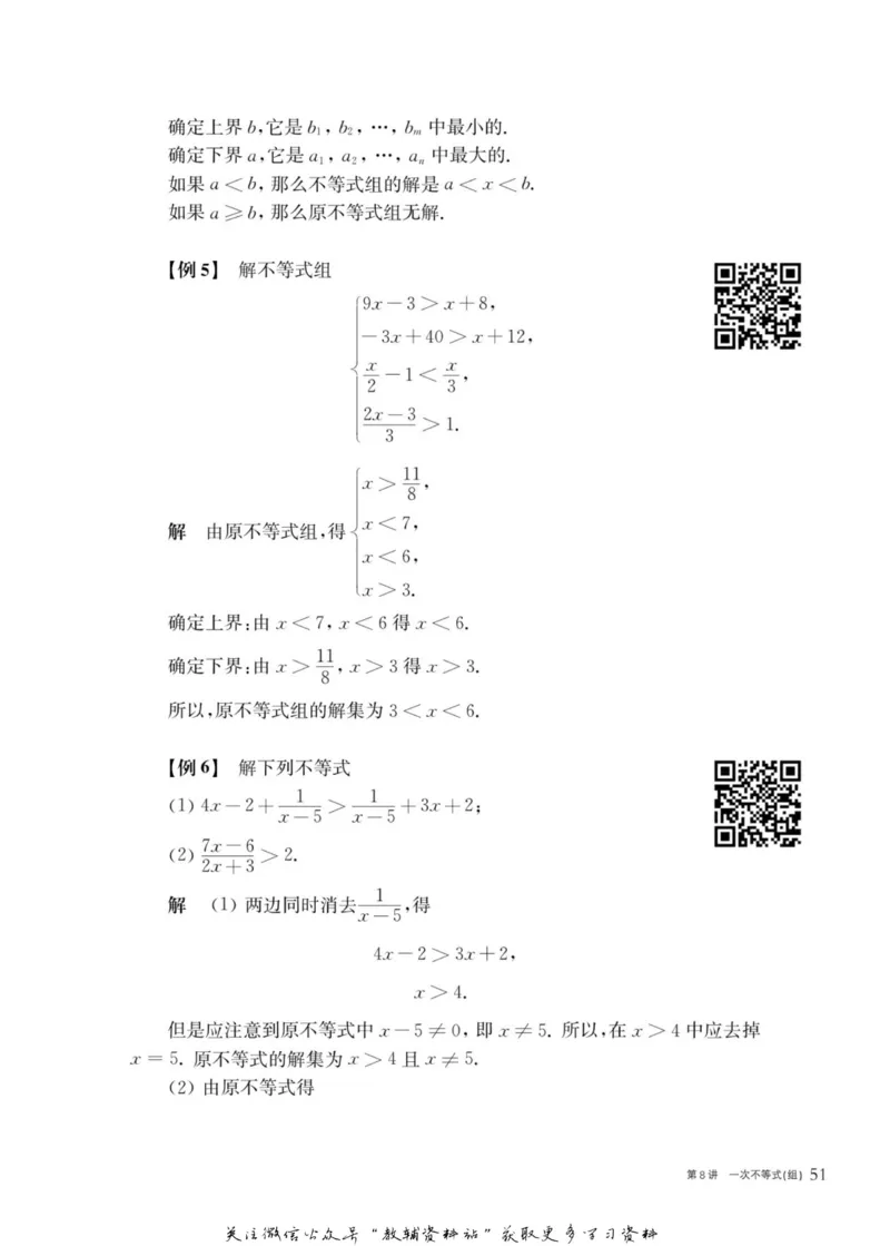 奥数教程&middot;七年级主书_奥数专题合集_H007奥数类教辅汇总PDF_1~12年级奥数教程