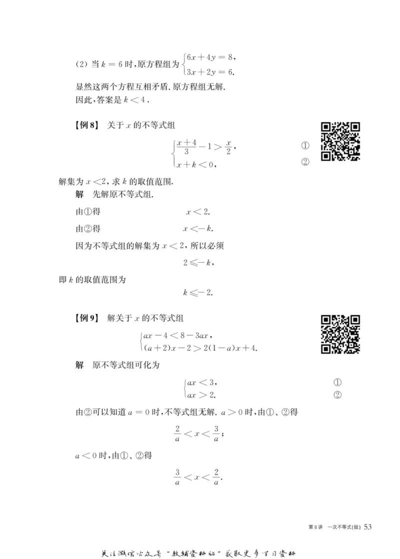 奥数教程&middot;七年级主书_奥数专题合集_H007奥数类教辅汇总PDF_1~12年级奥数教程