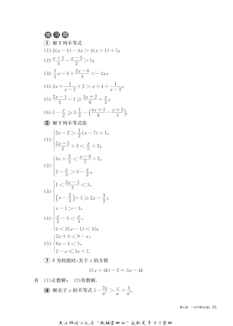 奥数教程&middot;七年级主书_奥数专题合集_H007奥数类教辅汇总PDF_1~12年级奥数教程