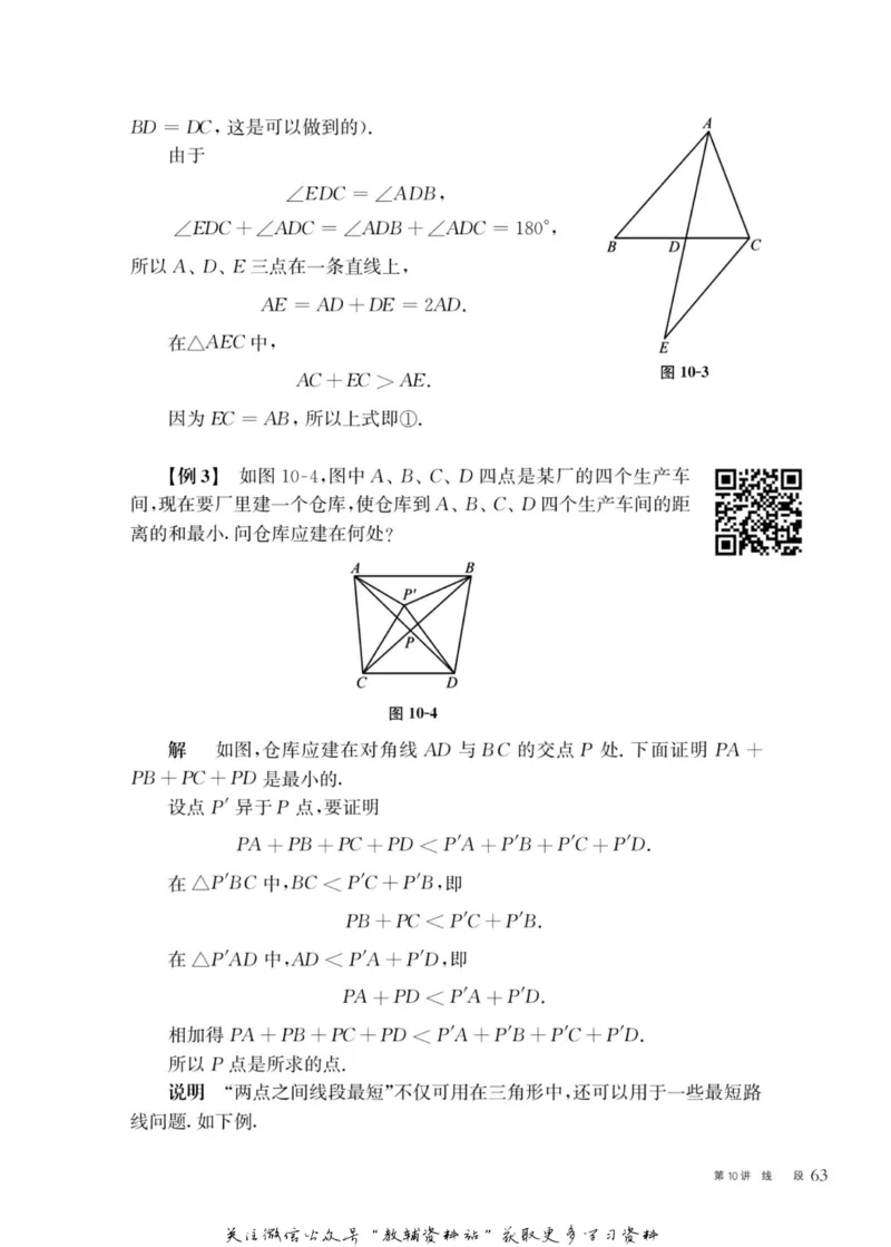 奥数教程&middot;七年级主书_奥数专题合集_H007奥数类教辅汇总PDF_1~12年级奥数教程