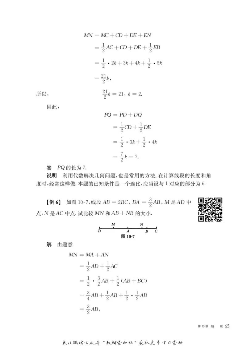 奥数教程&middot;七年级主书_奥数专题合集_H007奥数类教辅汇总PDF_1~12年级奥数教程