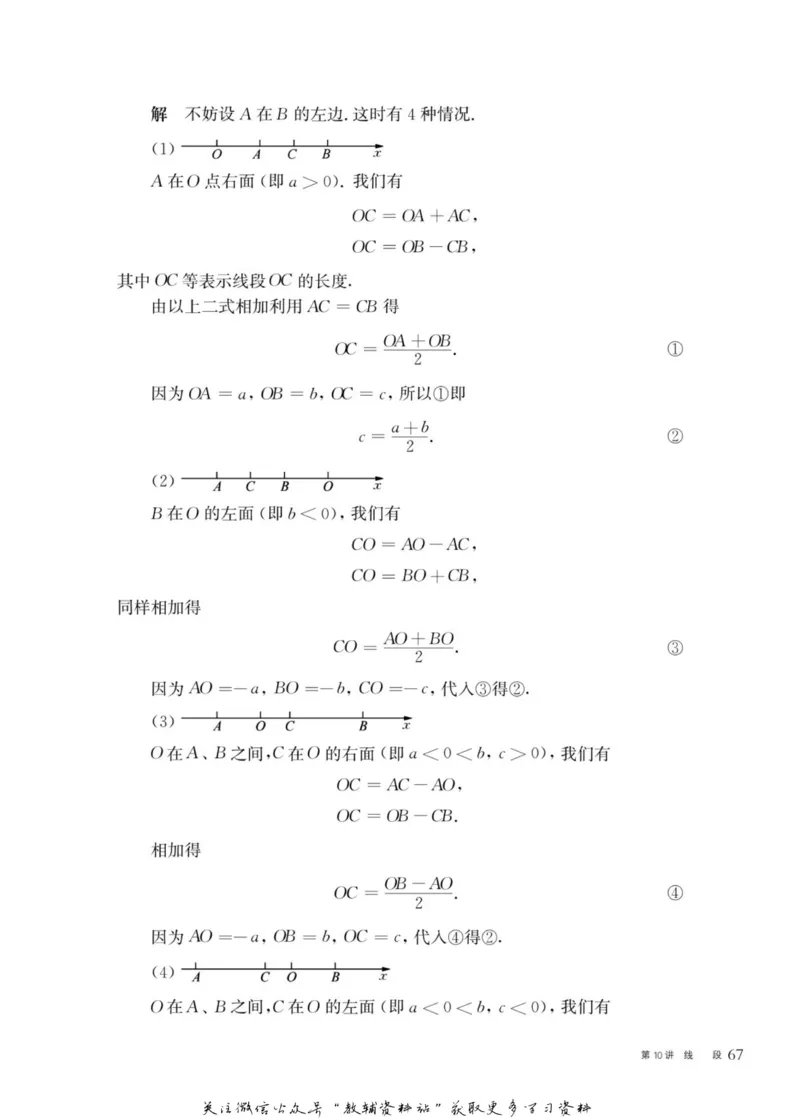 奥数教程&middot;七年级主书_奥数专题合集_H007奥数类教辅汇总PDF_1~12年级奥数教程
