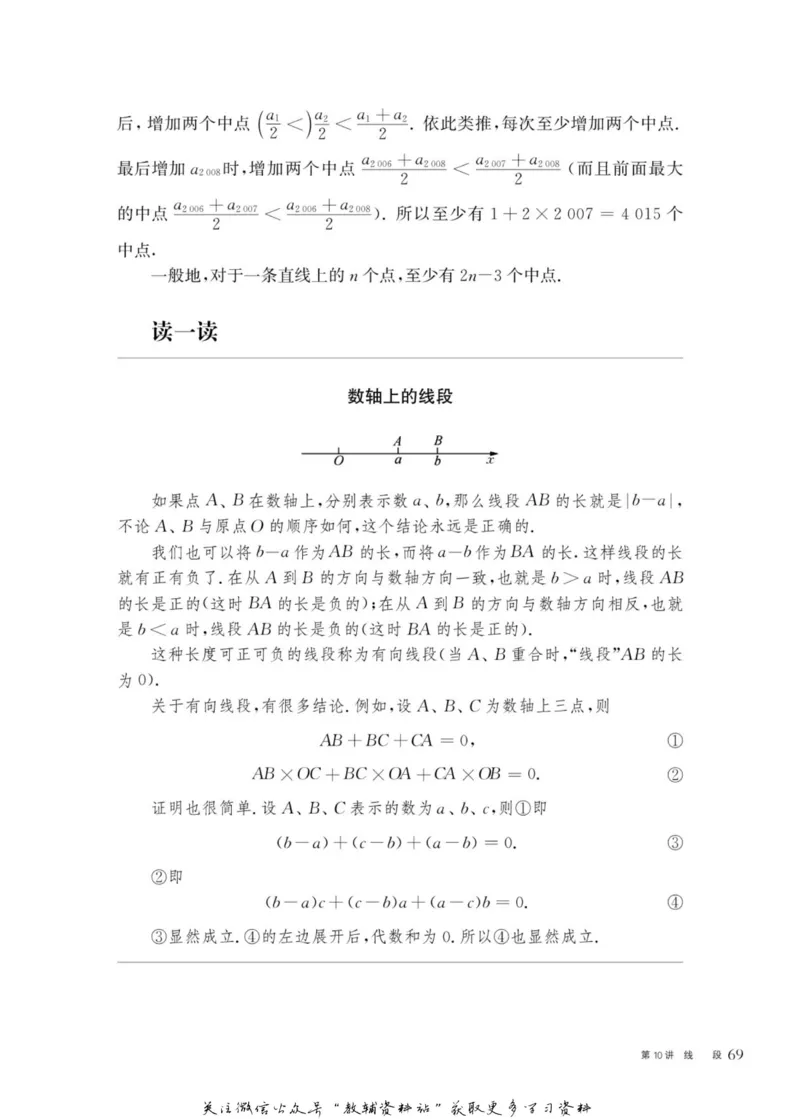 奥数教程&middot;七年级主书_奥数专题合集_H007奥数类教辅汇总PDF_1~12年级奥数教程