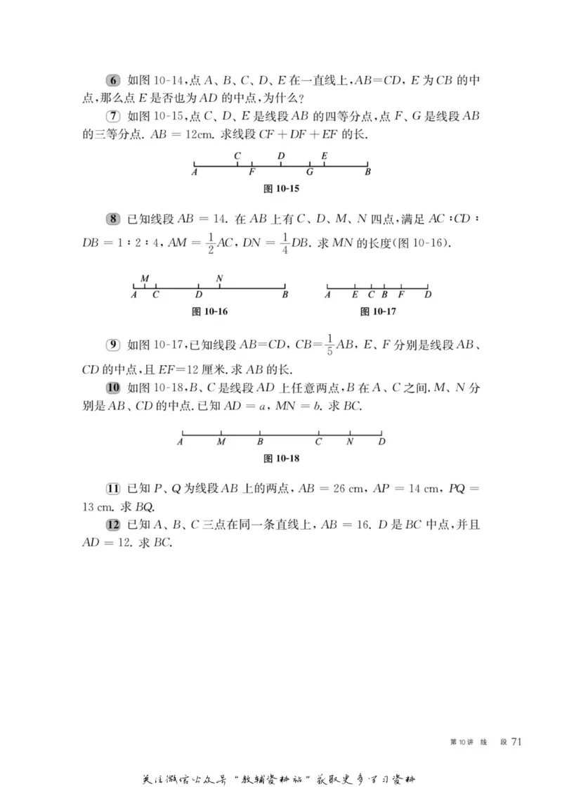 奥数教程&middot;七年级主书_奥数专题合集_H007奥数类教辅汇总PDF_1~12年级奥数教程