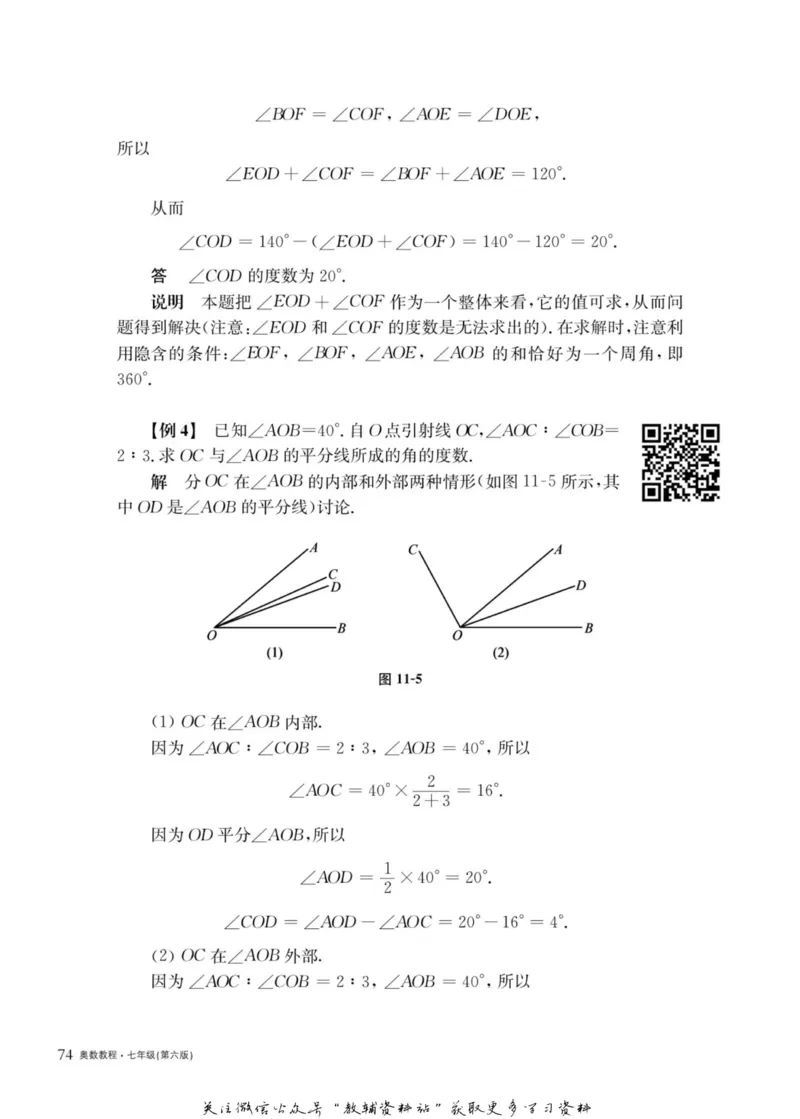 奥数教程&middot;七年级主书_奥数专题合集_H007奥数类教辅汇总PDF_1~12年级奥数教程