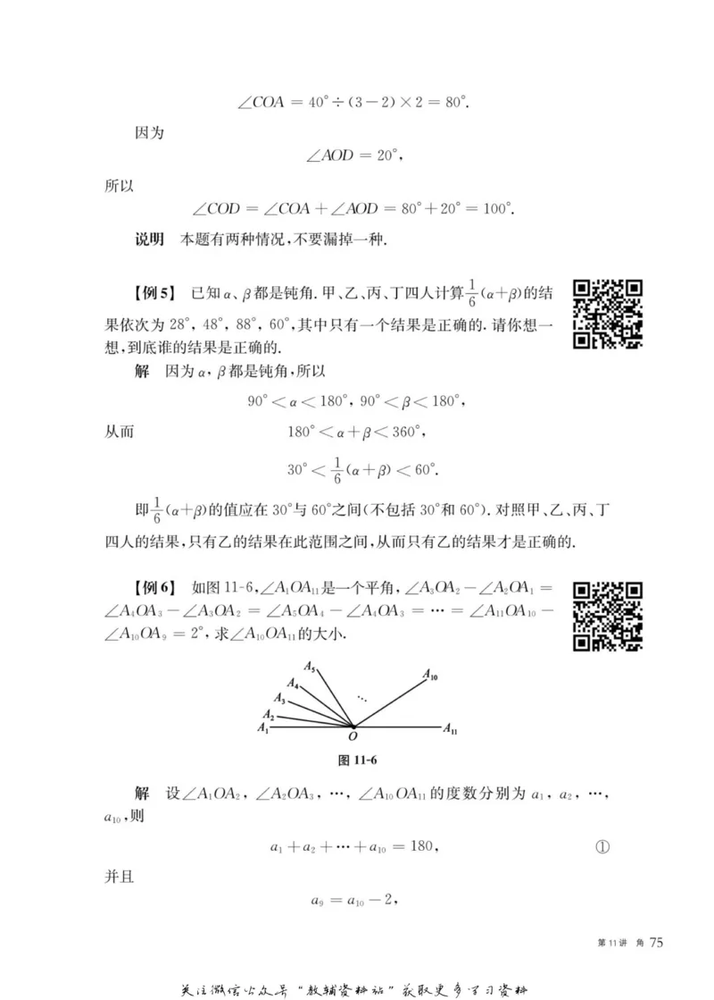 奥数教程&middot;七年级主书_奥数专题合集_H007奥数类教辅汇总PDF_1~12年级奥数教程