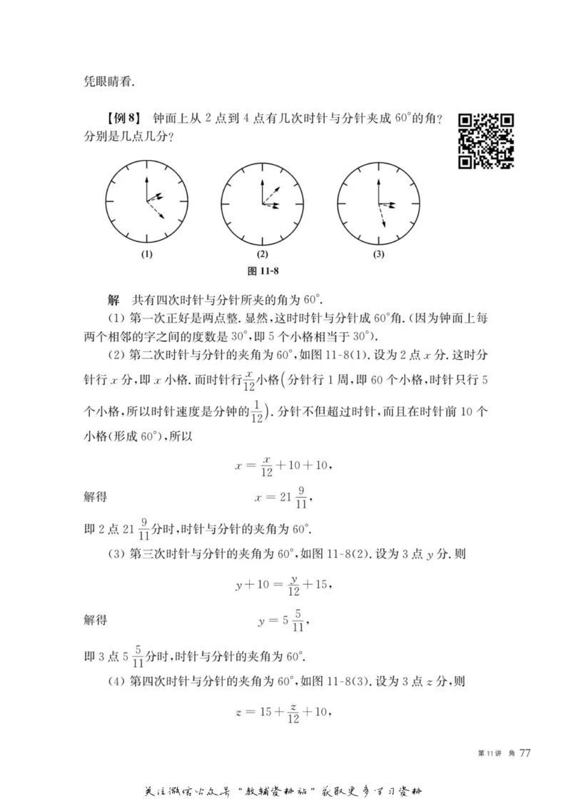 奥数教程&middot;七年级主书_奥数专题合集_H007奥数类教辅汇总PDF_1~12年级奥数教程