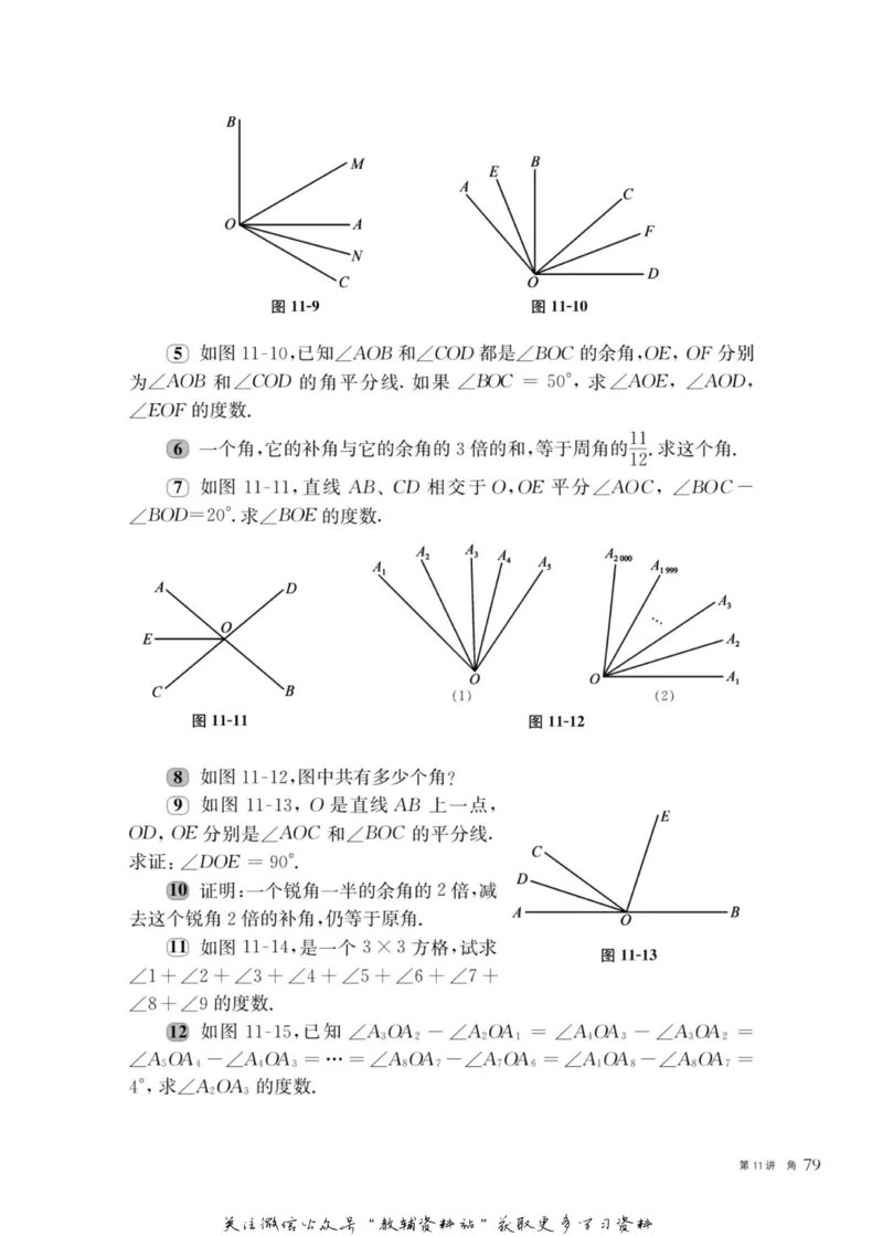 奥数教程&middot;七年级主书_奥数专题合集_H007奥数类教辅汇总PDF_1~12年级奥数教程