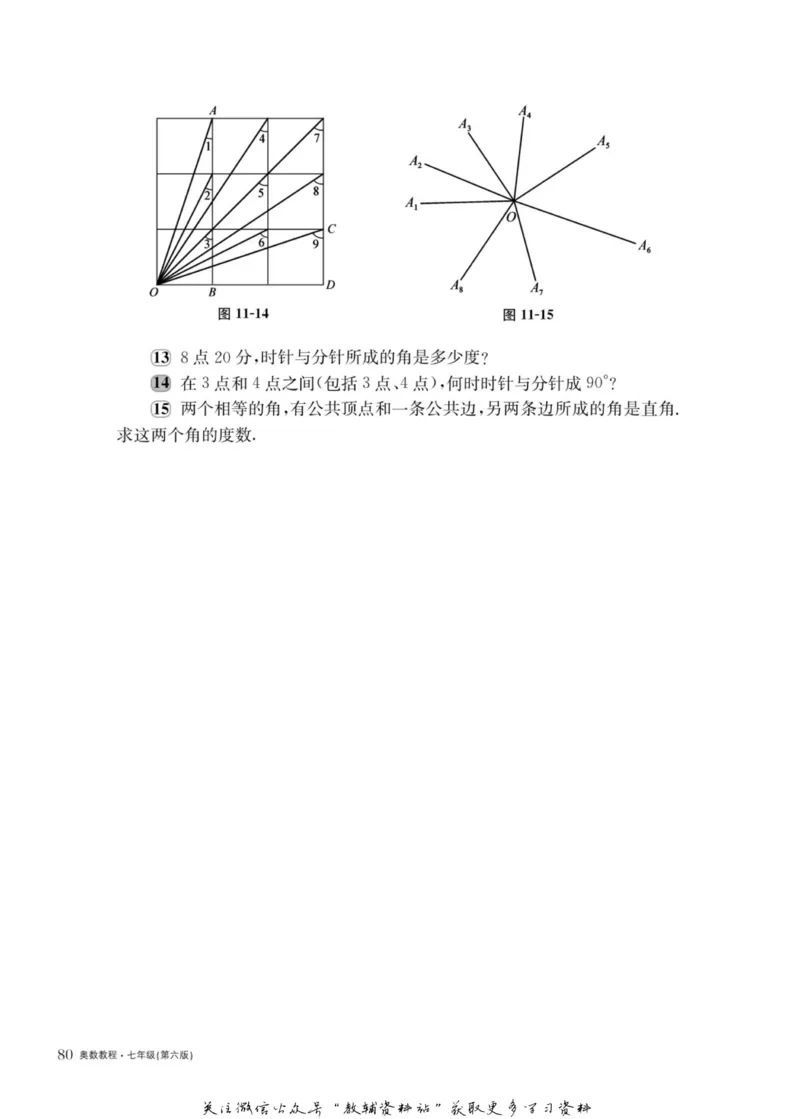 奥数教程&middot;七年级主书_奥数专题合集_H007奥数类教辅汇总PDF_1~12年级奥数教程