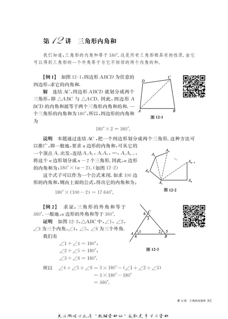 奥数教程&middot;七年级主书_奥数专题合集_H007奥数类教辅汇总PDF_1~12年级奥数教程