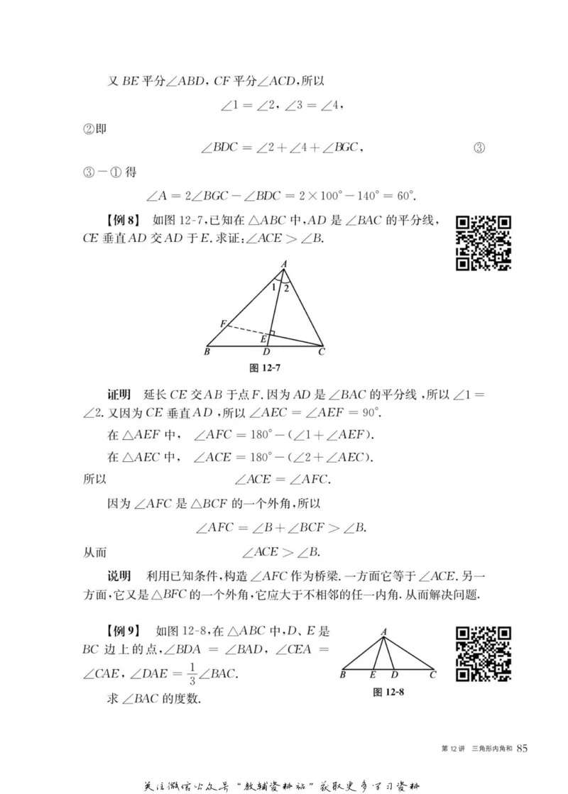 奥数教程&middot;七年级主书_奥数专题合集_H007奥数类教辅汇总PDF_1~12年级奥数教程