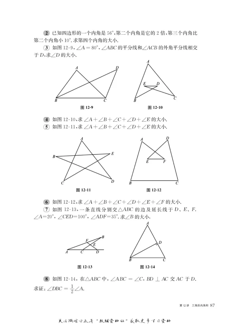 奥数教程&middot;七年级主书_奥数专题合集_H007奥数类教辅汇总PDF_1~12年级奥数教程