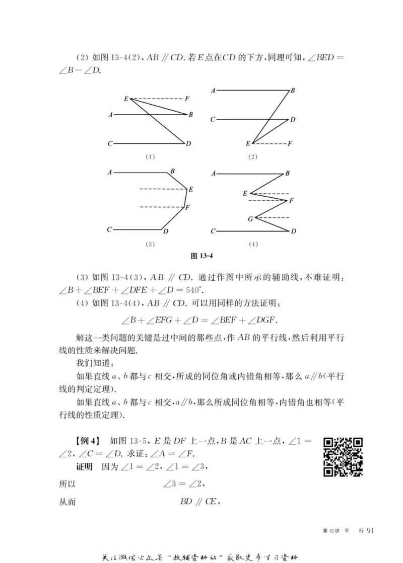 奥数教程&middot;七年级主书_奥数专题合集_H007奥数类教辅汇总PDF_1~12年级奥数教程