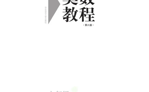 奥数教程&middot;七年级主书_奥数专题合集_H007奥数类教辅汇总PDF_1~12年级奥数教程