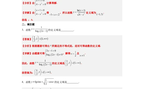 第06讲函数的概念及其表示（精讲）一轮复习讲义2024年高考数学高频考点题型归纳与方法总结（新高考通用）解析版_02高考数学_新高考复习资料_2024年新高考资料_一轮复习资料