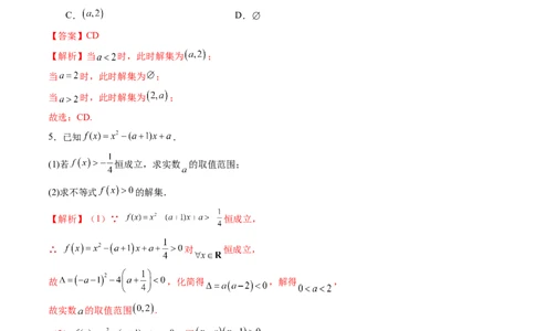 第05讲一元二次不等式与其他常见不等式解法（十大题型）（练习）（解析版）_2025年新高考资料_一轮复习_2025年高考数学一轮复习讲练测（新教材新高考，含2024高考真题）