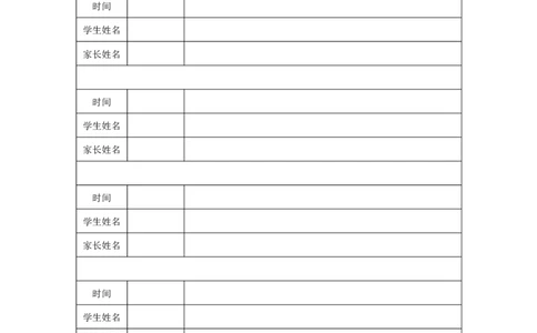 家校联系记录_25秋1-6年级语文上册课件教案_25秋统编版语文一年级上册_统编版语文一年级上册教学资源包（25秋七彩课堂）_教师工作包_7家访登记表