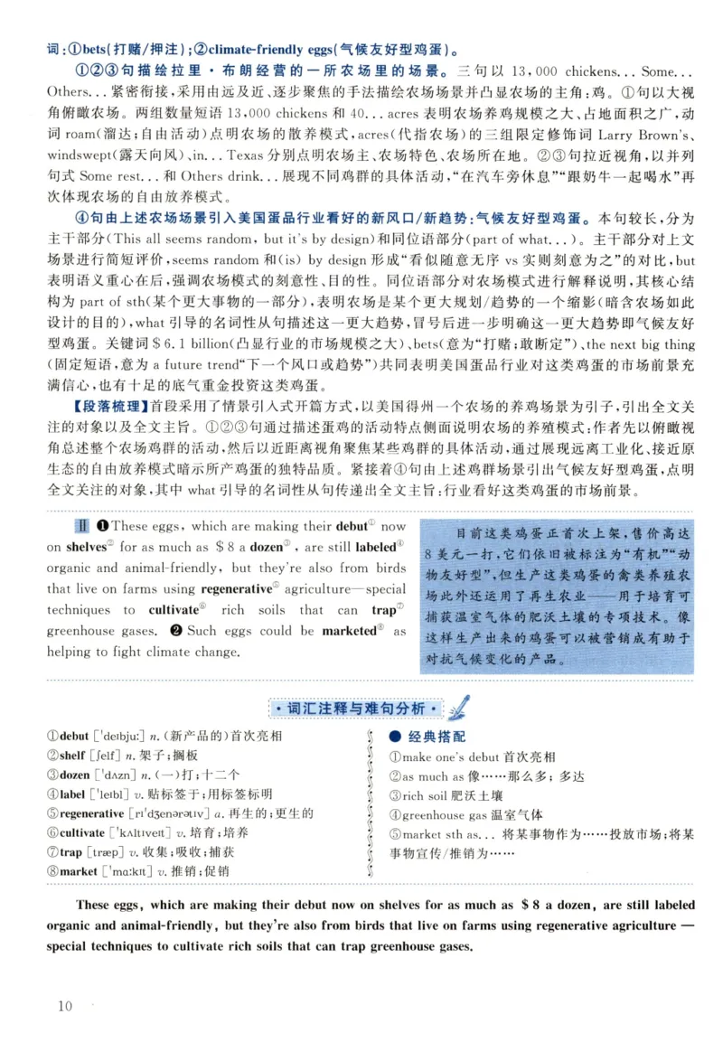 2022年真题解析及复习思路_考研英语+作文模板_2.1980-2025考研英二真题+解析_03、2010-2024年考研英语真题+解析_2010-2024年考研英语二解析