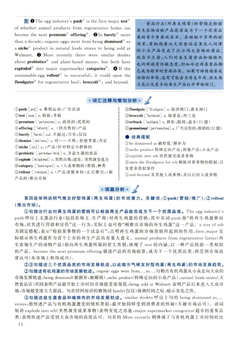 2022年真题解析及复习思路_考研英语+作文模板_2.1980-2025考研英二真题+解析_03、2010-2024年考研英语真题+解析_2010-2024年考研英语二解析
