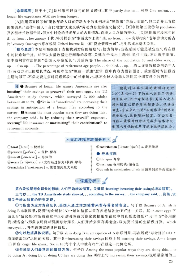 2022年真题解析及复习思路_考研英语+作文模板_2.1980-2025考研英二真题+解析_03、2010-2024年考研英语真题+解析_2010-2024年考研英语二解析