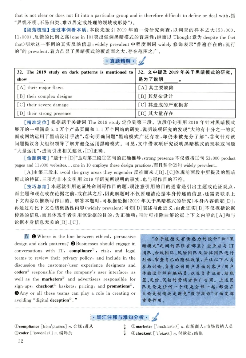 2022年真题解析及复习思路_考研英语+作文模板_2.1980-2025考研英二真题+解析_03、2010-2024年考研英语真题+解析_2010-2024年考研英语二解析