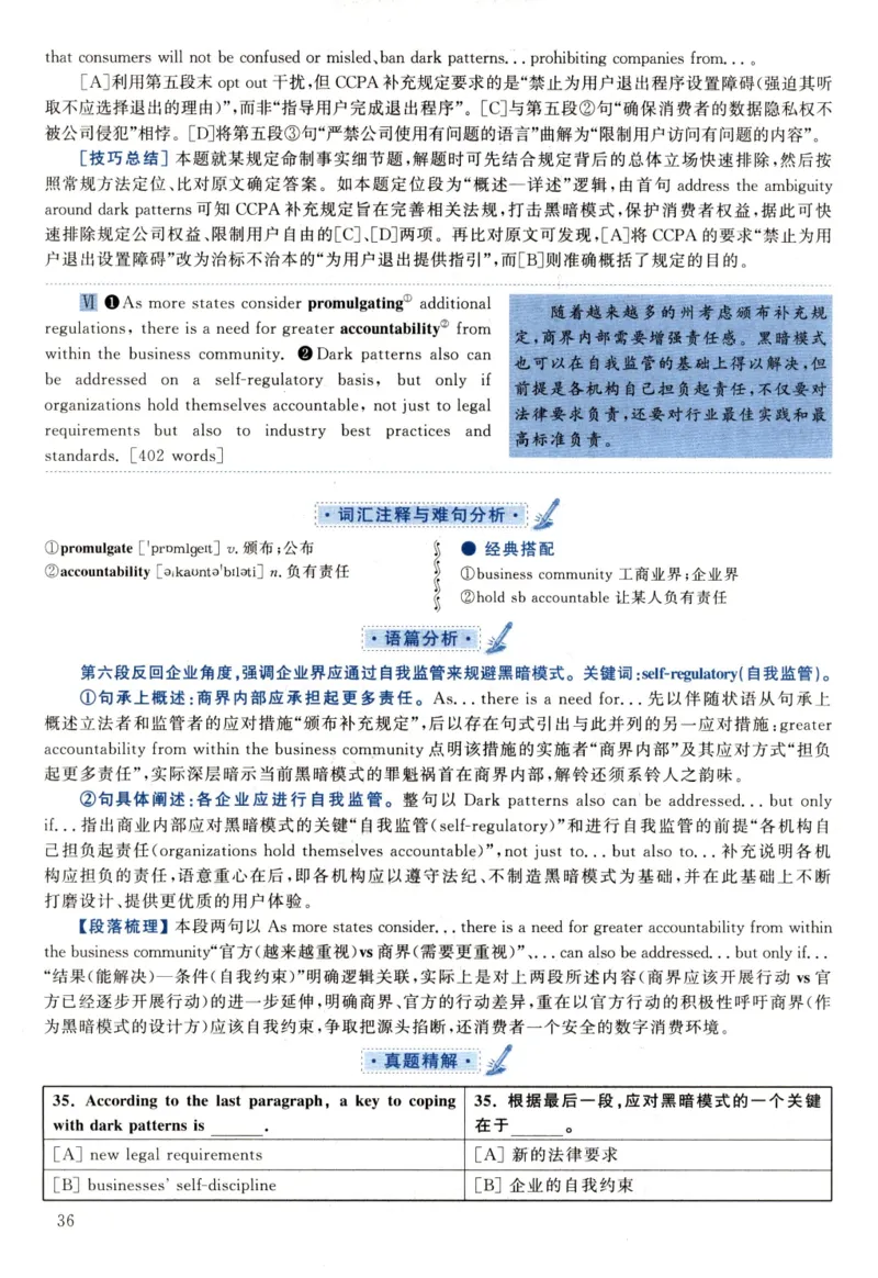 2022年真题解析及复习思路_考研英语+作文模板_2.1980-2025考研英二真题+解析_03、2010-2024年考研英语真题+解析_2010-2024年考研英语二解析