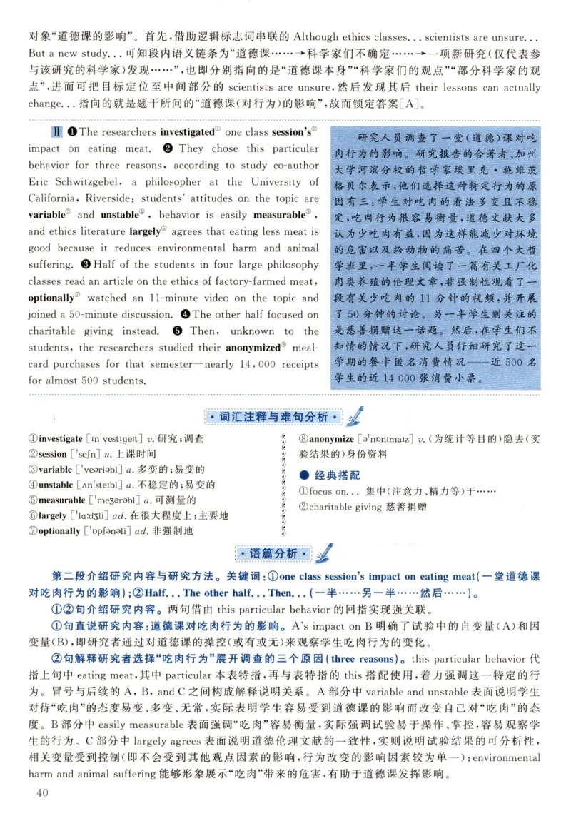 2022年真题解析及复习思路_考研英语+作文模板_2.1980-2025考研英二真题+解析_03、2010-2024年考研英语真题+解析_2010-2024年考研英语二解析