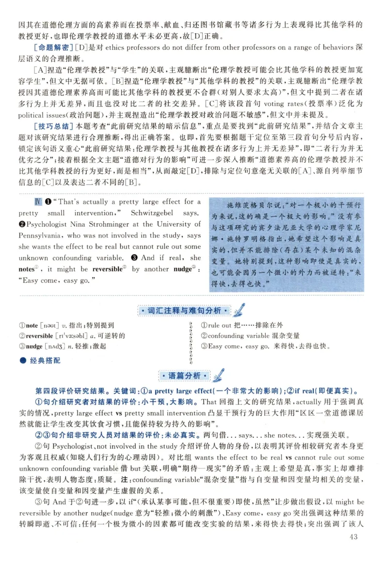 2022年真题解析及复习思路_考研英语+作文模板_2.1980-2025考研英二真题+解析_03、2010-2024年考研英语真题+解析_2010-2024年考研英语二解析