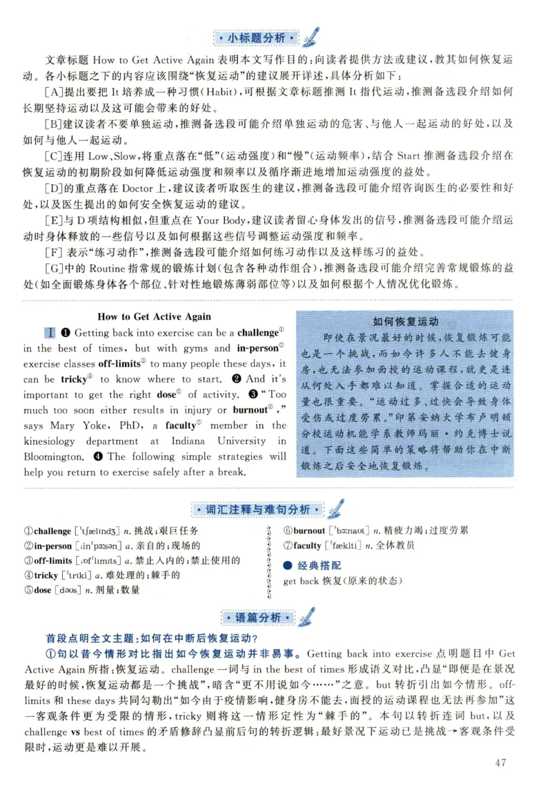 2022年真题解析及复习思路_考研英语+作文模板_2.1980-2025考研英二真题+解析_03、2010-2024年考研英语真题+解析_2010-2024年考研英语二解析