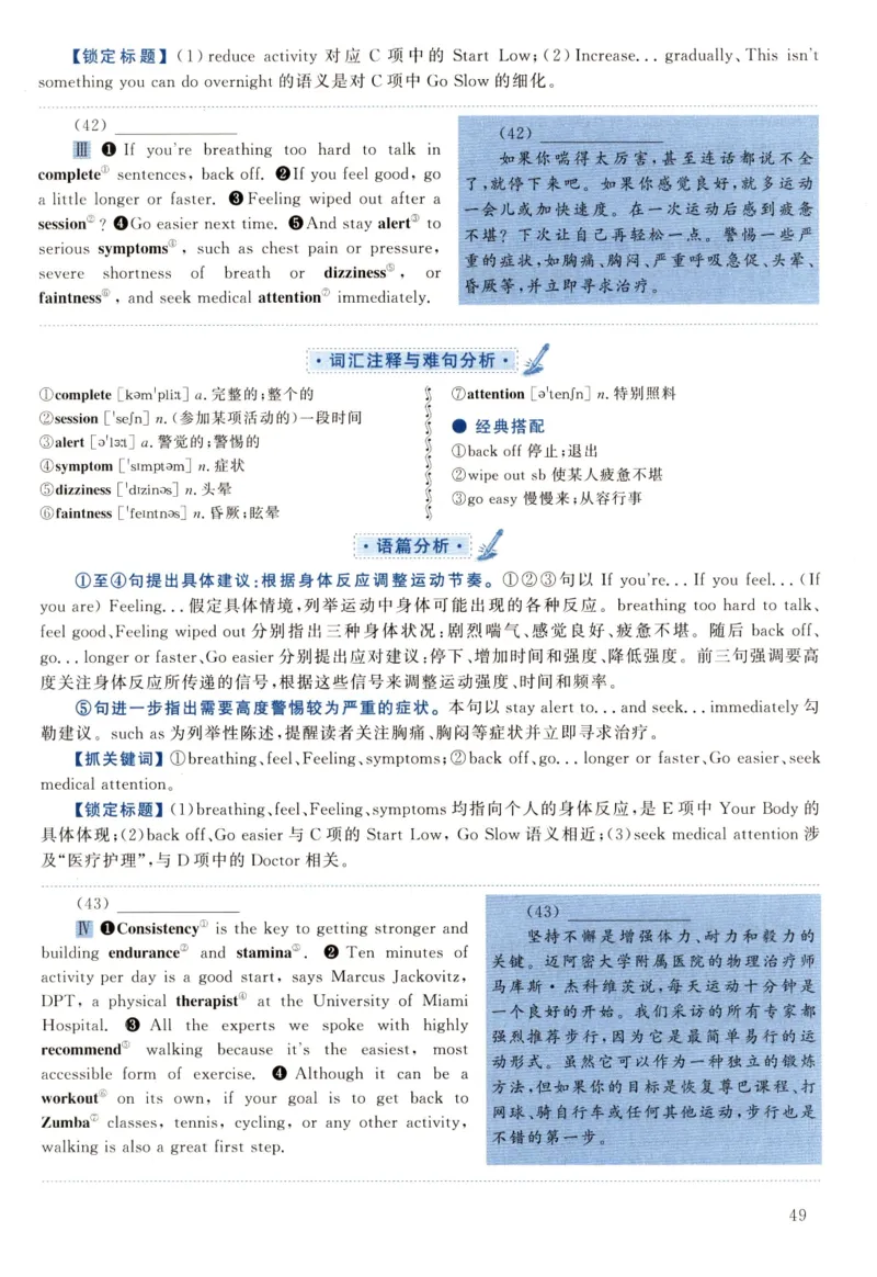 2022年真题解析及复习思路_考研英语+作文模板_2.1980-2025考研英二真题+解析_03、2010-2024年考研英语真题+解析_2010-2024年考研英语二解析
