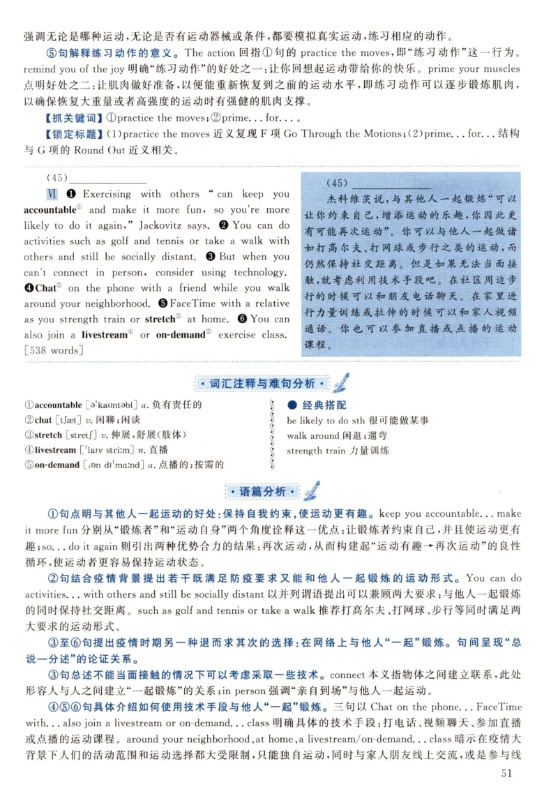 2022年真题解析及复习思路_考研英语+作文模板_2.1980-2025考研英二真题+解析_03、2010-2024年考研英语真题+解析_2010-2024年考研英语二解析
