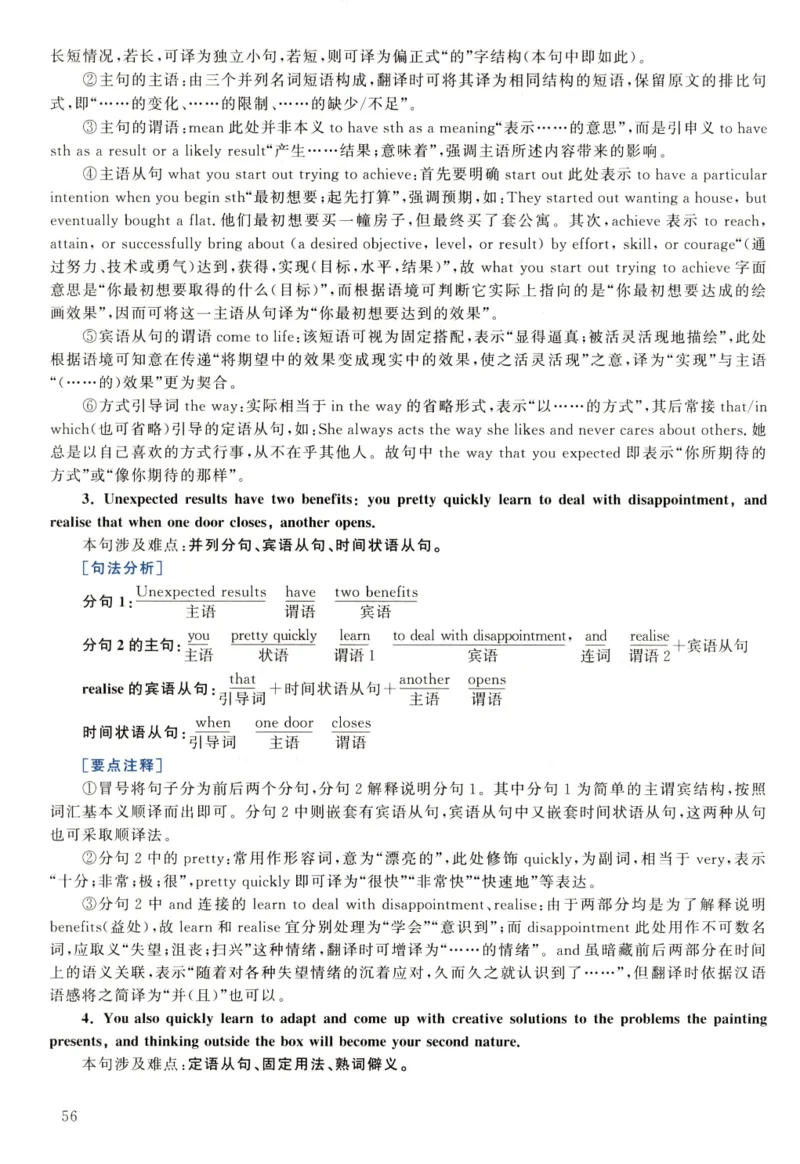 2022年真题解析及复习思路_考研英语+作文模板_2.1980-2025考研英二真题+解析_03、2010-2024年考研英语真题+解析_2010-2024年考研英语二解析