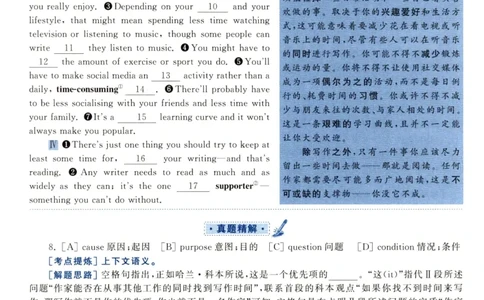 2022年真题解析及复习思路_考研英语+作文模板_2.1980-2025考研英二真题+解析_03、2010-2024年考研英语真题+解析_2010-2024年考研英语二解析