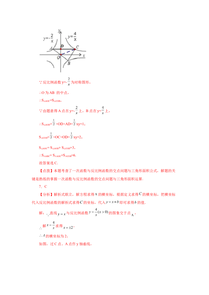 专题6.12一次函数与反比例函数（基础篇）（专项练习）-2022-2023学年九年级数学上册基础知识专项讲练（北师大版）_北师大初中数学_9上-北师大版初中数学_06专项讲练