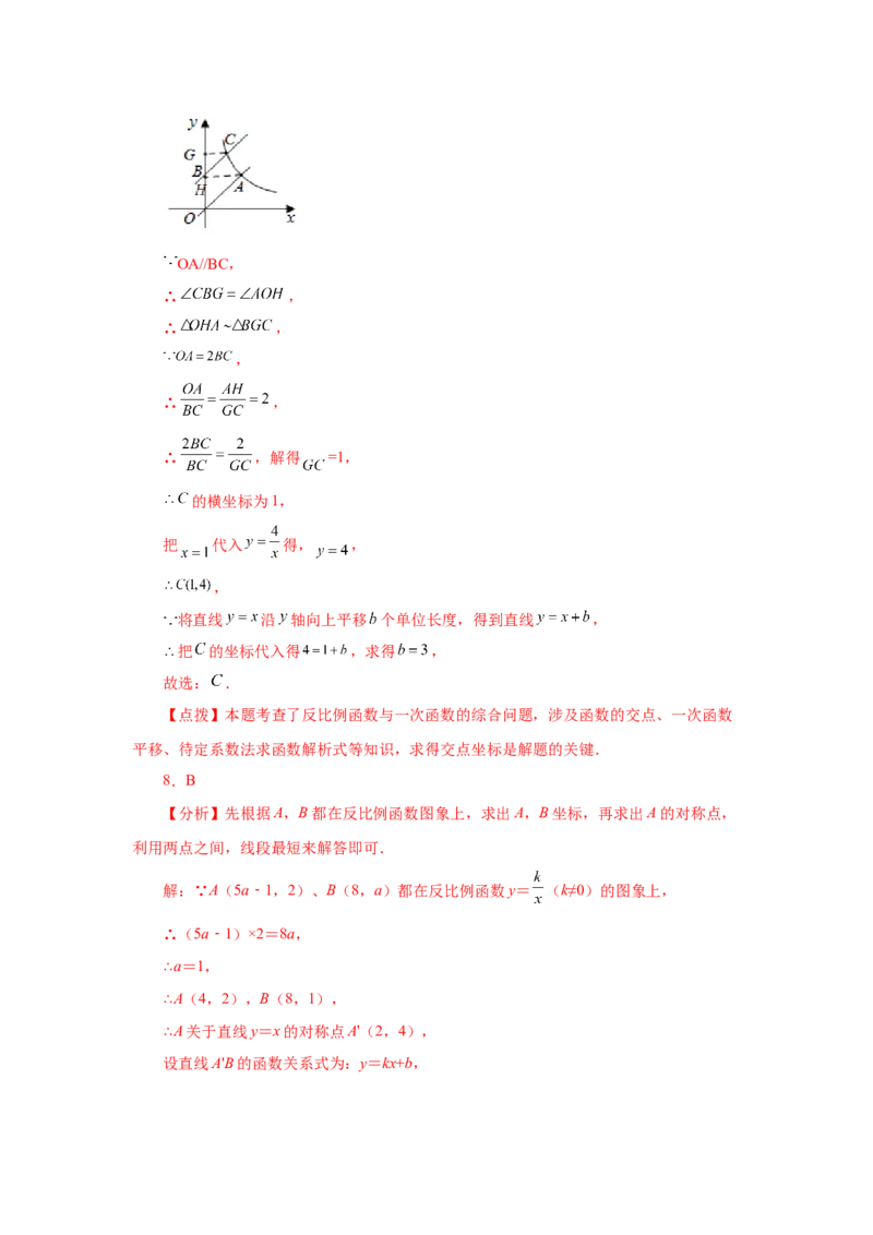 专题6.12一次函数与反比例函数（基础篇）（专项练习）-2022-2023学年九年级数学上册基础知识专项讲练（北师大版）_北师大初中数学_9上-北师大版初中数学_06专项讲练