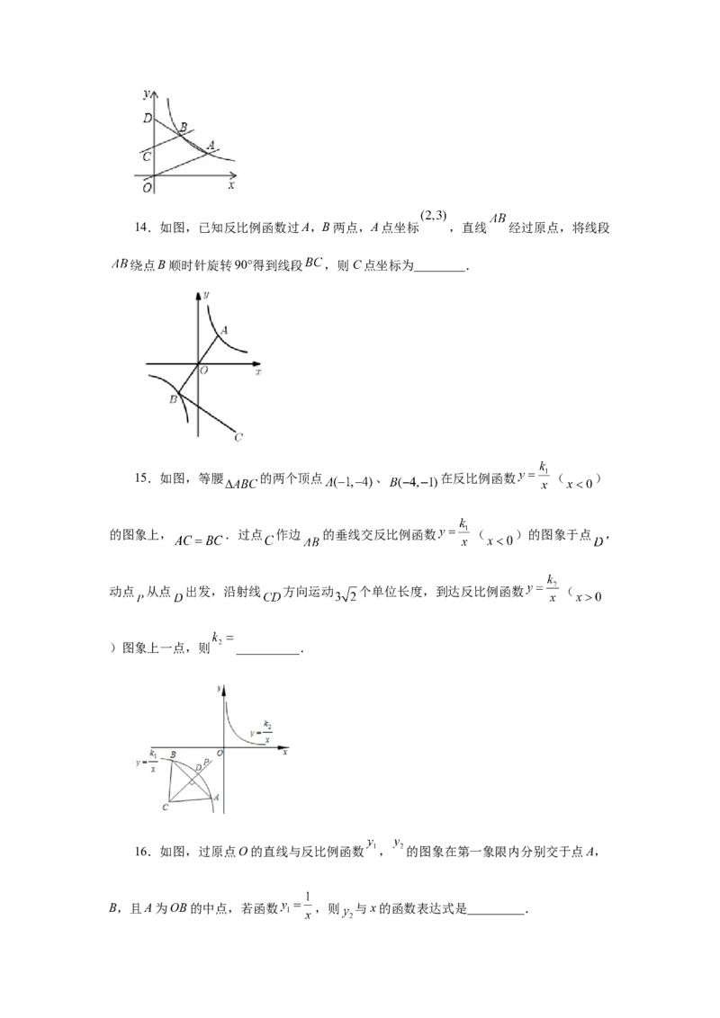 专题6.12一次函数与反比例函数（基础篇）（专项练习）-2022-2023学年九年级数学上册基础知识专项讲练（北师大版）_北师大初中数学_9上-北师大版初中数学_06专项讲练