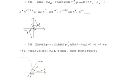 专题6.12一次函数与反比例函数（基础篇）（专项练习）-2022-2023学年九年级数学上册基础知识专项讲练（北师大版）_北师大初中数学_9上-北师大版初中数学_06专项讲练